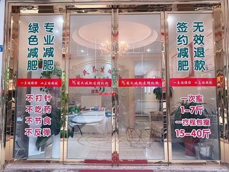 加盟店展示